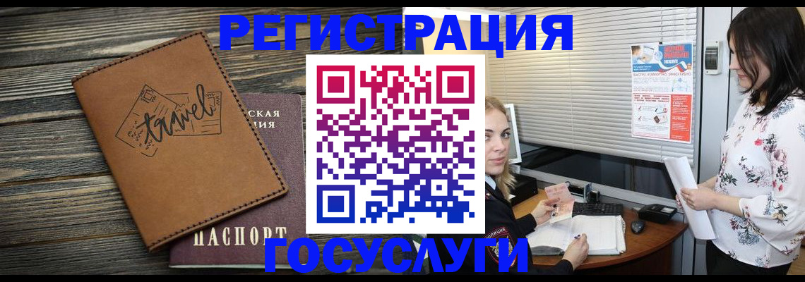 временная регистрация 2025 в Нягани