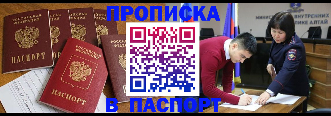 прописка иностранных граждан в Нягани