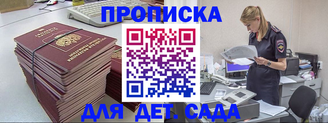 временная прописка в Нягани