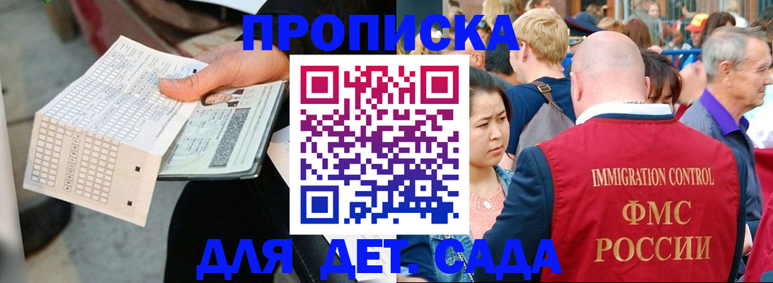 прописка иностранных граждан в Нягани